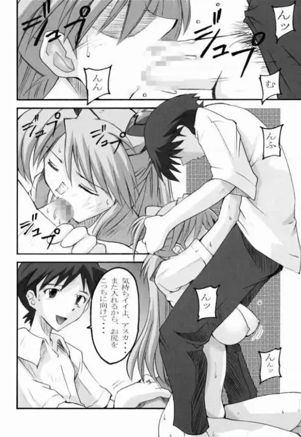 [Naohiro] SHINJI 02 Fhentai.net - Page 11