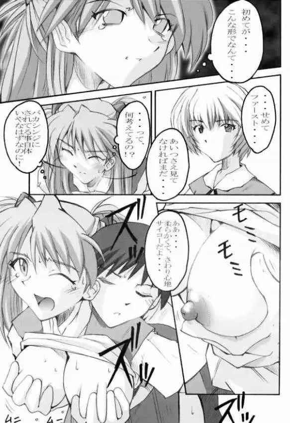 [Naohiro] SHINJI 02 Fhentai.net - Page 6