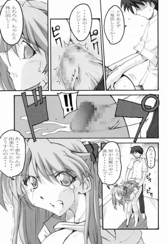 [Naohiro] SHINJI 02 Fhentai.net - Page 8