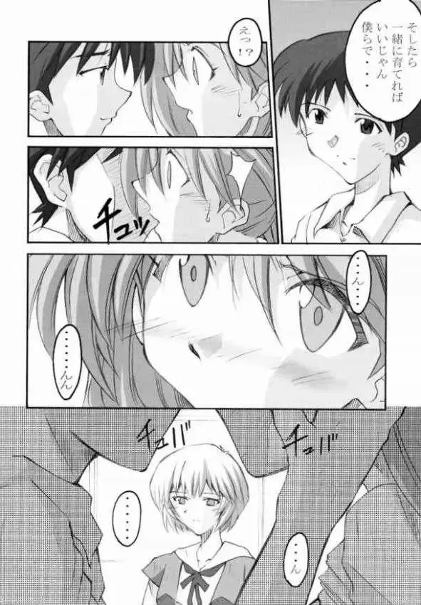 [Naohiro] SHINJI 02 Fhentai.net - Page 9