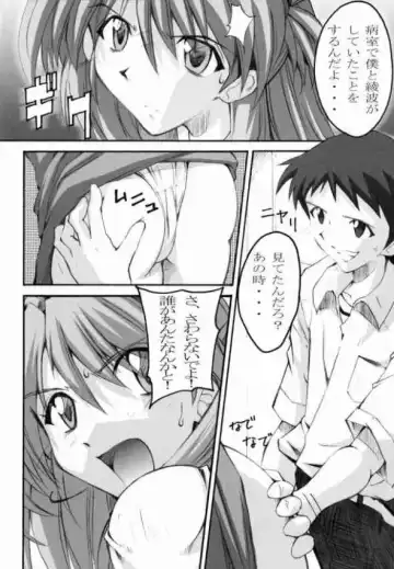 [Naohiro] SHINJI 02 Fhentai.net - Page 3