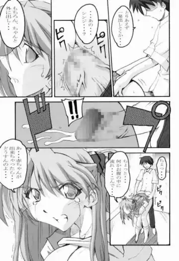 [Naohiro] SHINJI 02 Fhentai.net - Page 8