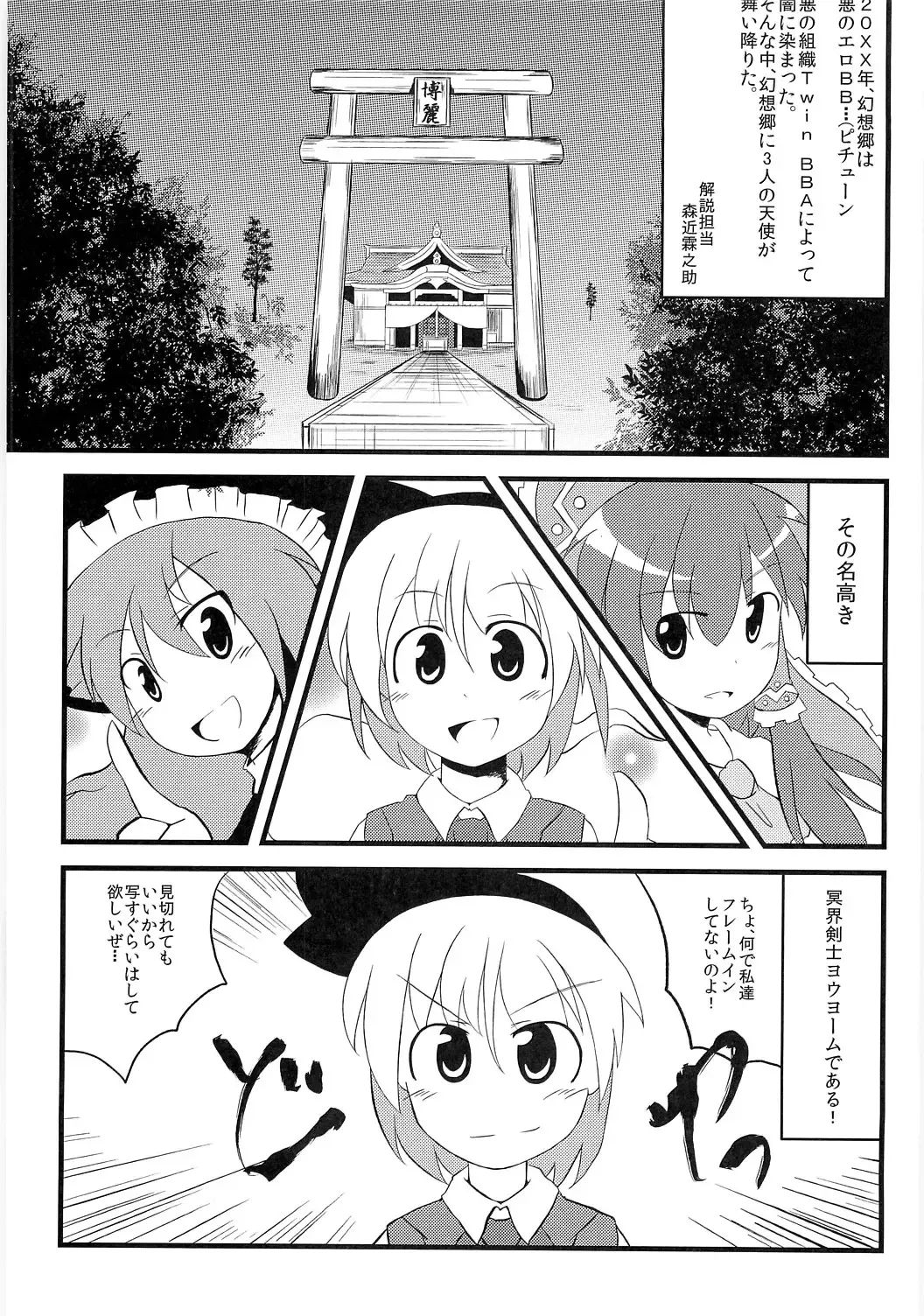 [Izumiya Ako - Mirino] Meikai Kenshi Youyoumu 4 ~Niwashi-san to Ooki na Shokushu~ Fhentai.net - Page 24