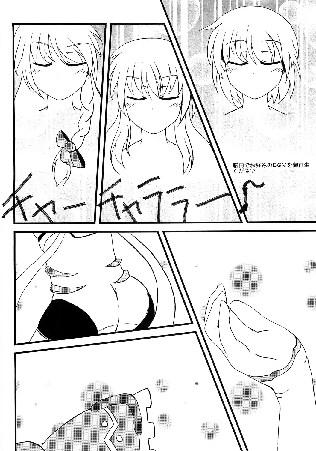 [Izumiya Ako - Mirino] Meikai Kenshi Youyoumu 4 ~Niwashi-san to Ooki na Shokushu~ Fhentai.net - Page 27