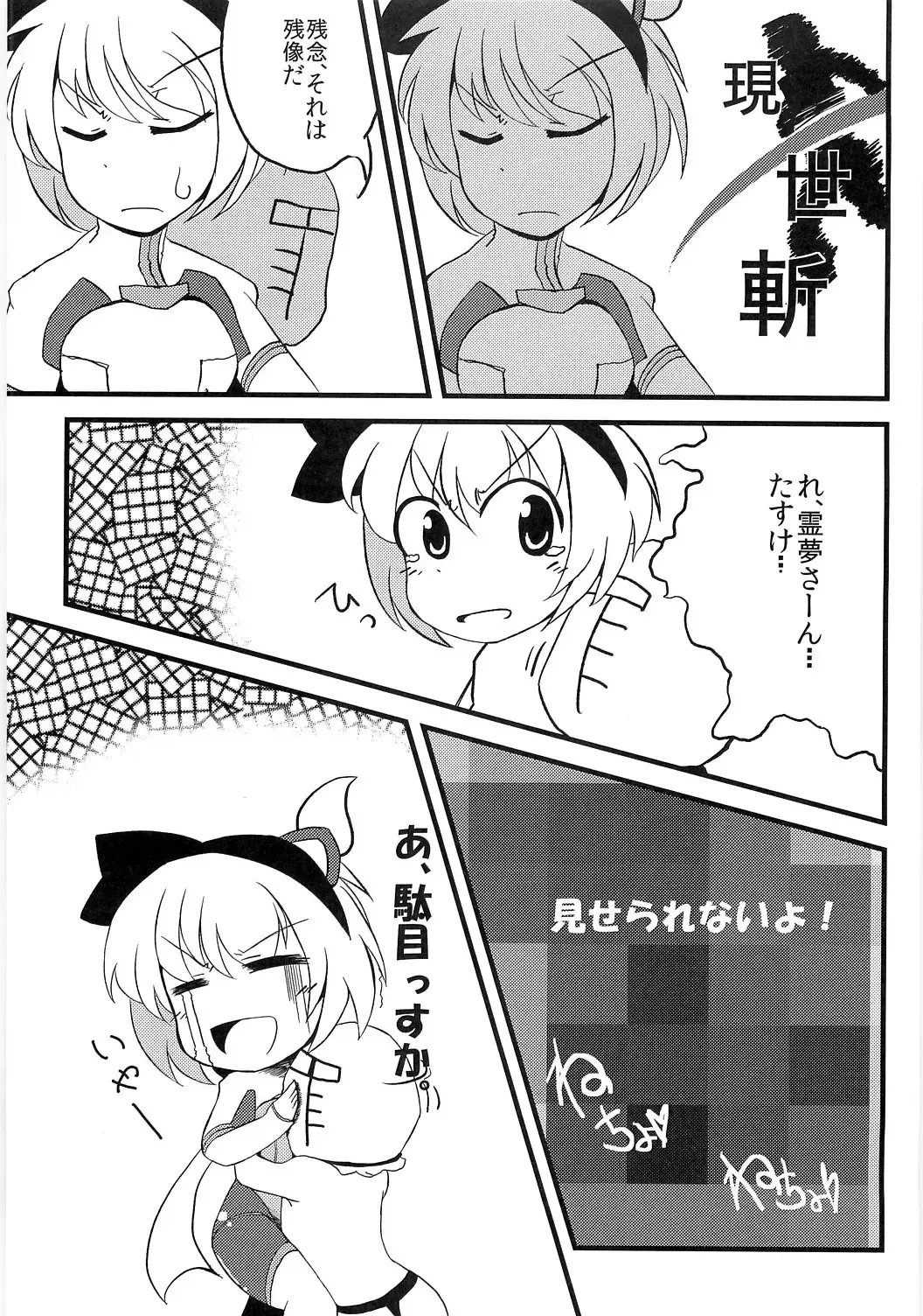 [Izumiya Ako - Mirino] Meikai Kenshi Youyoumu 4 ~Niwashi-san to Ooki na Shokushu~ Fhentai.net - Page 32