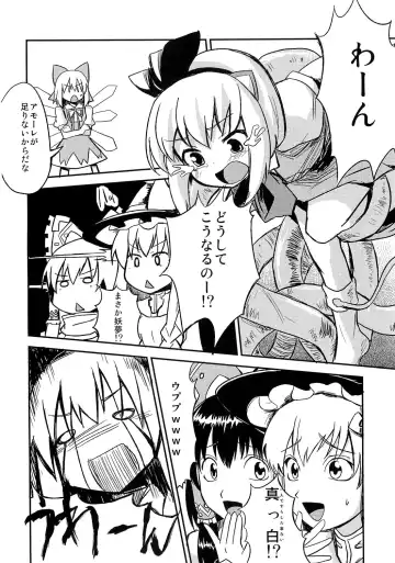 [Izumiya Ako - Mirino] Meikai Kenshi Youyoumu 4 ~Niwashi-san to Ooki na Shokushu~ Fhentai.net - Page 23