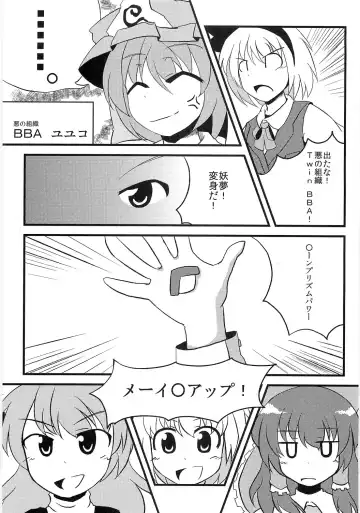 [Izumiya Ako - Mirino] Meikai Kenshi Youyoumu 4 ~Niwashi-san to Ooki na Shokushu~ Fhentai.net - Page 26