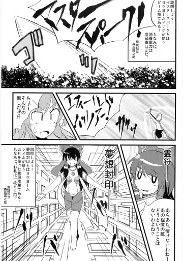 [Izumiya Ako - Mirino] Meikai Kenshi Youyoumu 4 ~Niwashi-san to Ooki na Shokushu~ Fhentai.net - Page 30