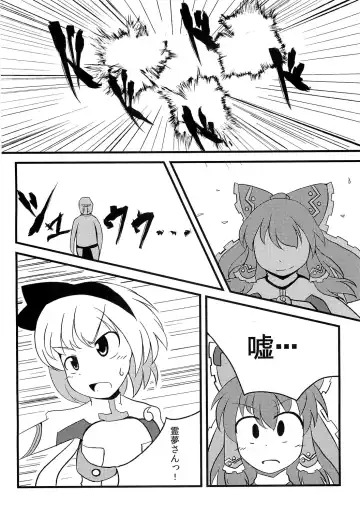 [Izumiya Ako - Mirino] Meikai Kenshi Youyoumu 4 ~Niwashi-san to Ooki na Shokushu~ Fhentai.net - Page 31