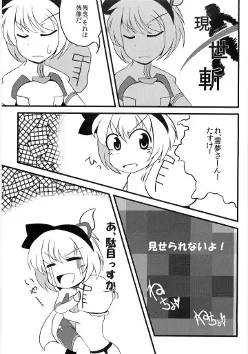 [Izumiya Ako - Mirino] Meikai Kenshi Youyoumu 4 ~Niwashi-san to Ooki na Shokushu~ Fhentai.net - Page 32