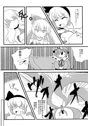 [Izumiya Ako - Mirino] Meikai Kenshi Youyoumu 4 ~Niwashi-san to Ooki na Shokushu~ Fhentai.net - Page 33