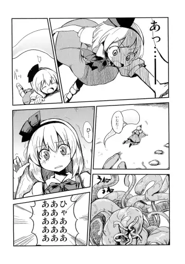 [Izumiya Ako - Mirino] Meikai Kenshi Youyoumu 4 ~Niwashi-san to Ooki na Shokushu~ Fhentai.net - Page 5