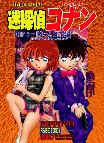 Read [Asari Shimeji] Bumbling Detective Conan - File 7: The Case of Code Name 0017 - Fhentai.net