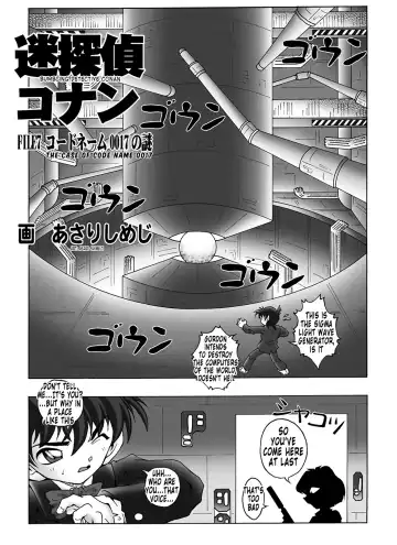 [Asari Shimeji] Bumbling Detective Conan - File 7: The Case of Code Name 0017 Fhentai.net - Page 4