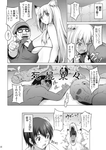 [Mike - Onomesin] Wagaya no Chichikami-sama. Fhentai - Page 19