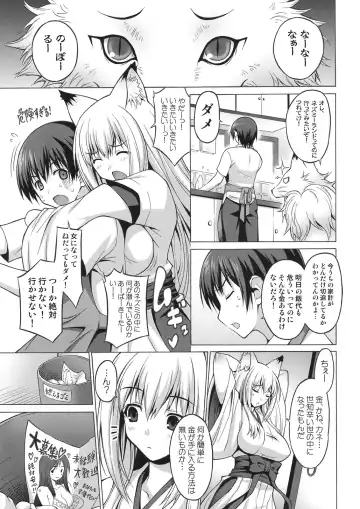 [Mike - Onomesin] Wagaya no Chichikami-sama. Fhentai - Page 2