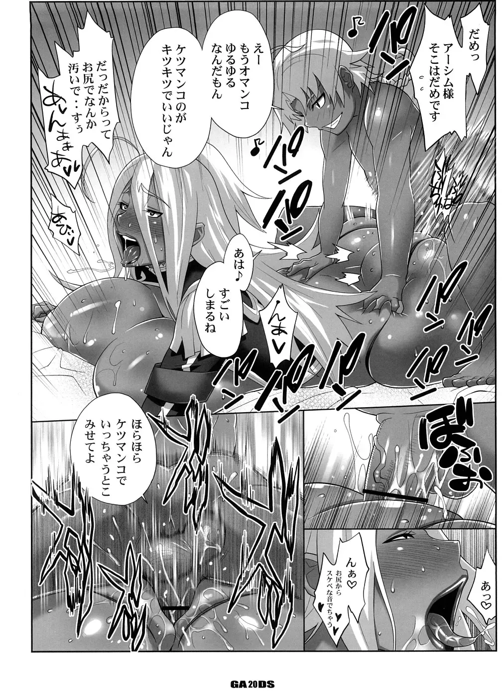 [Nise Kurosaki] Garnet-San no Ouji-Sama Ikusei DS Fhentai.net - Page 19