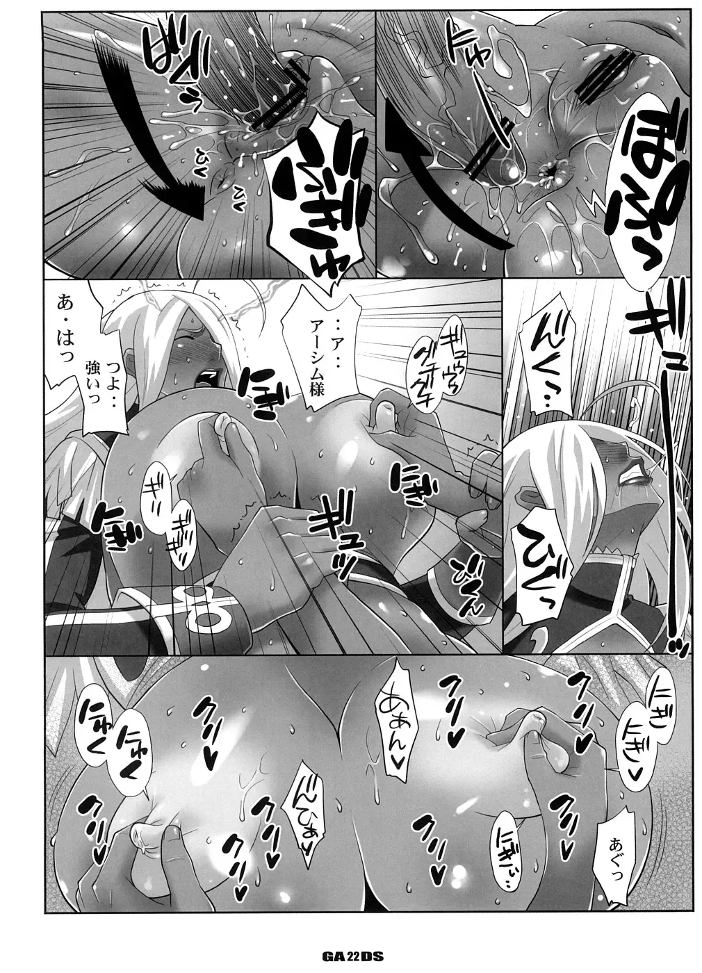 [Nise Kurosaki] Garnet-San no Ouji-Sama Ikusei DS Fhentai.net - Page 21