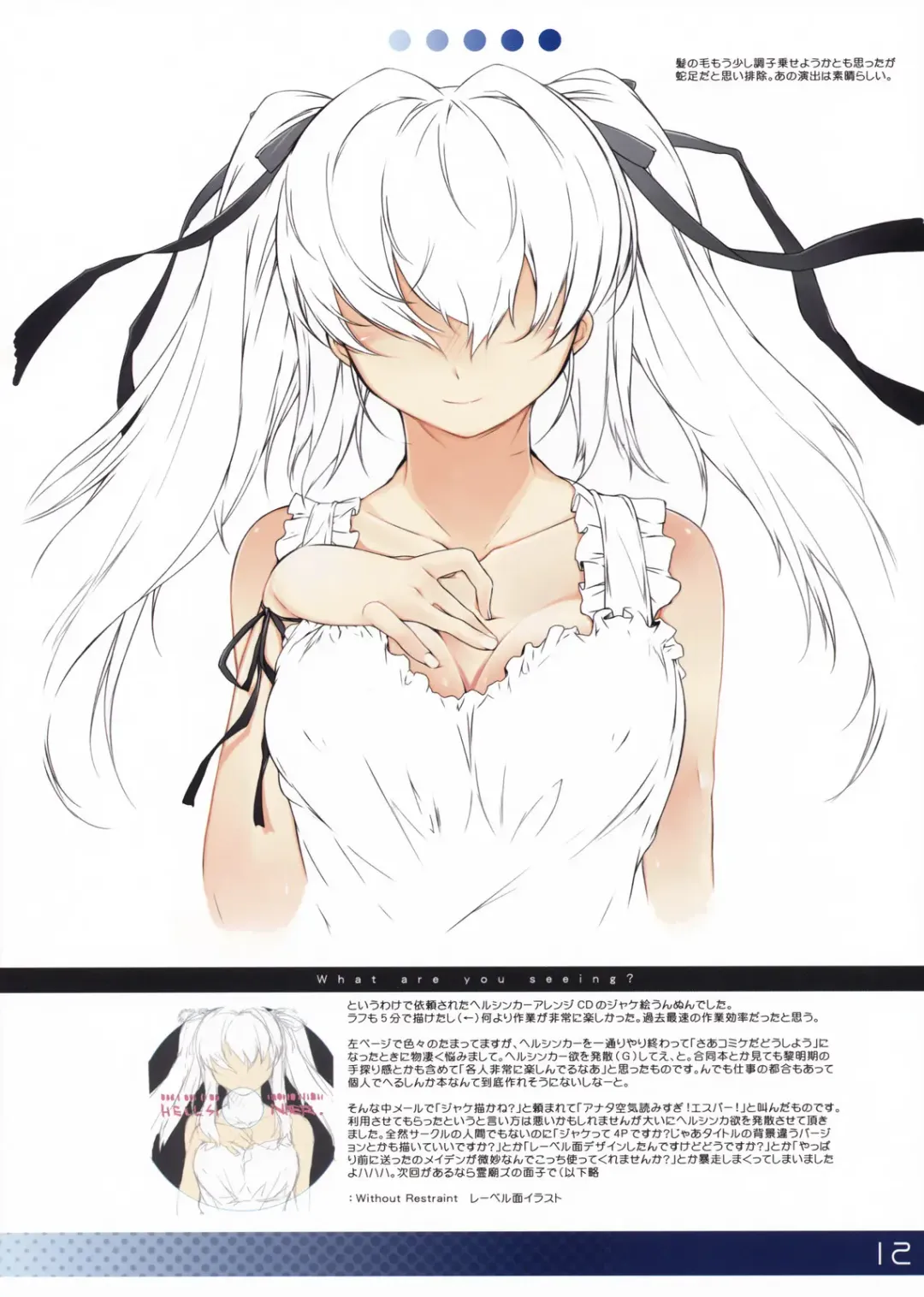 [Aburidashi Zakuro] LUNA Fhentai - Page 13