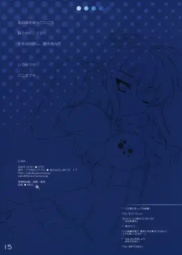 [Aburidashi Zakuro] LUNA Fhentai - Page 16
