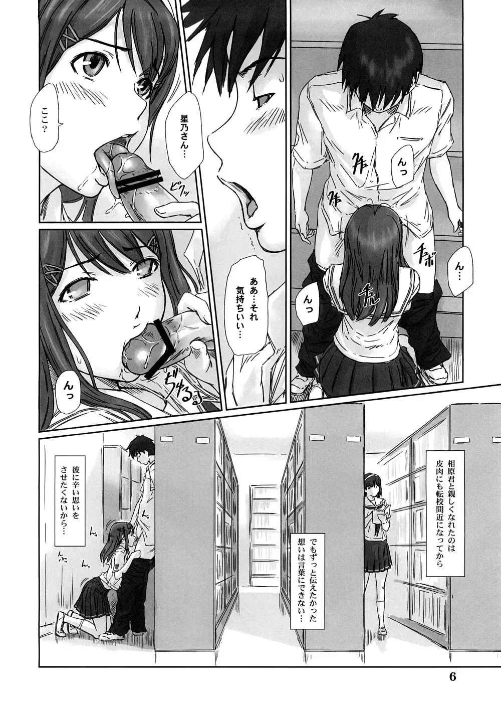 [Kisaragi Gunma] YUUMI Fhentai - Page 5