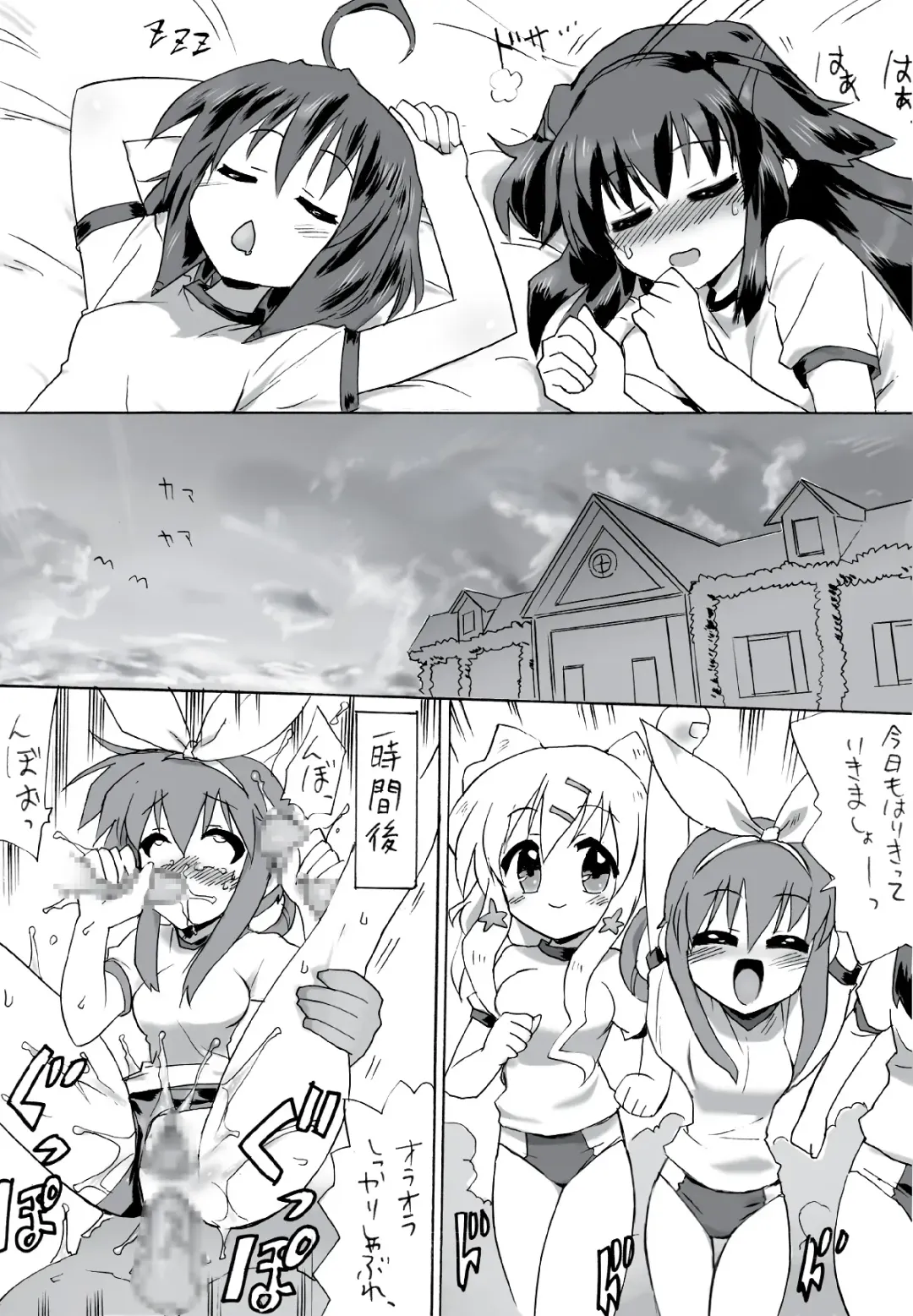 Milky Slave Fhentai - Page 21