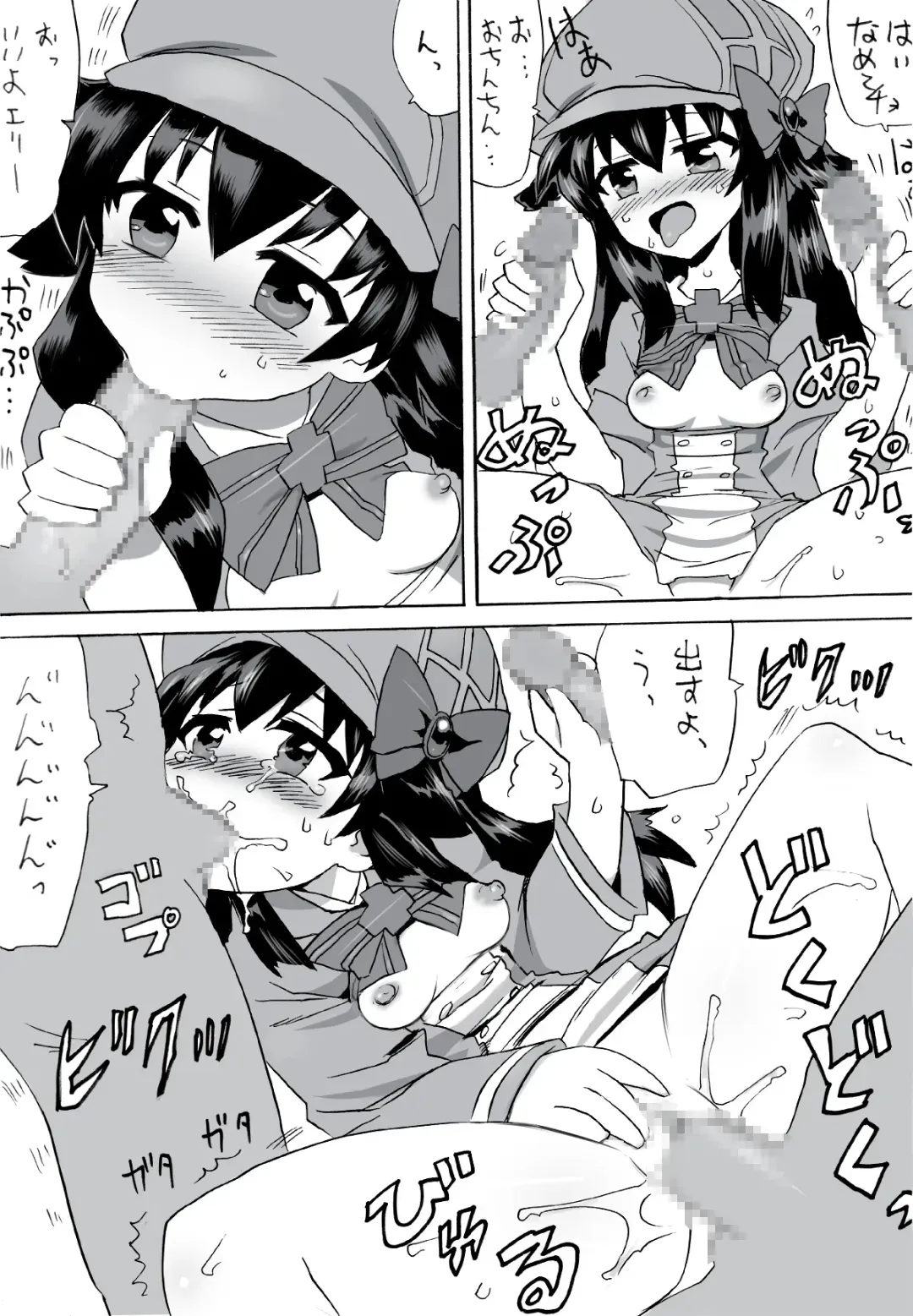 Milky Slave Fhentai - Page 8