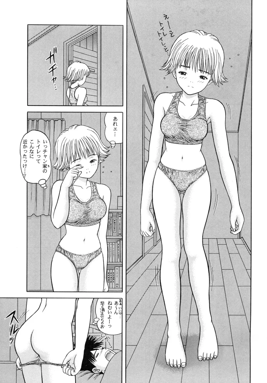 [Yamazaki Show] Strawberry Shake Fhentai - Page 12