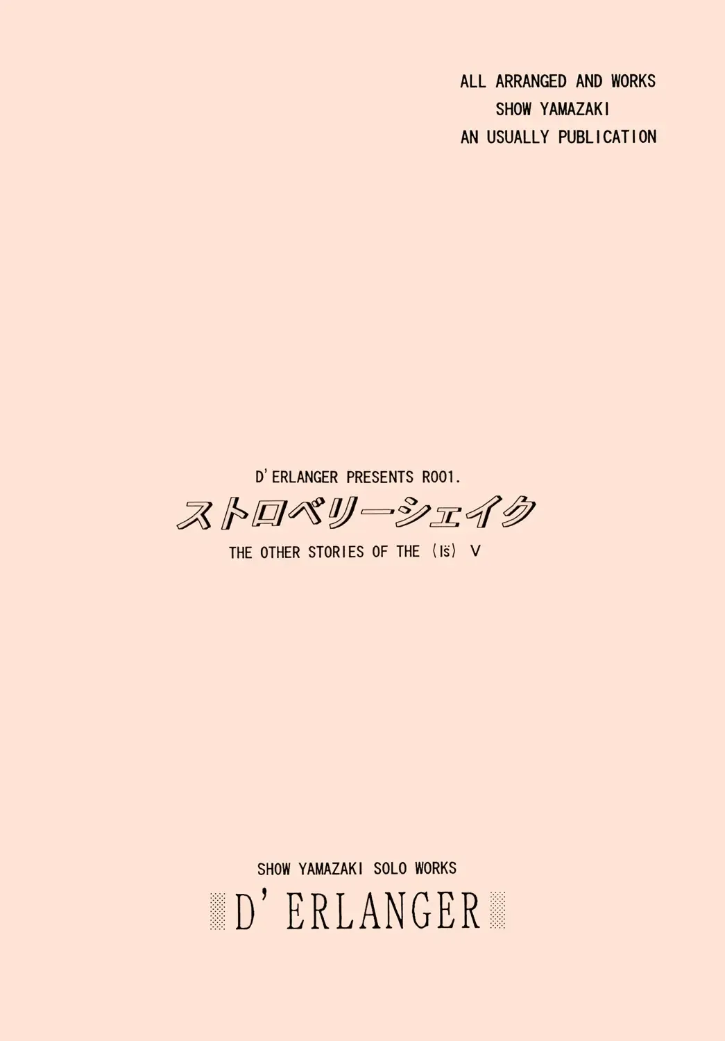 [Yamazaki Show] Strawberry Shake Fhentai - Page 32