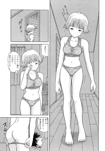 [Yamazaki Show] Strawberry Shake Fhentai.net - Page 12