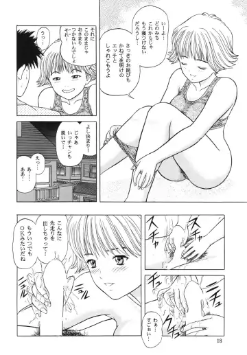 [Yamazaki Show] Strawberry Shake Fhentai.net - Page 15