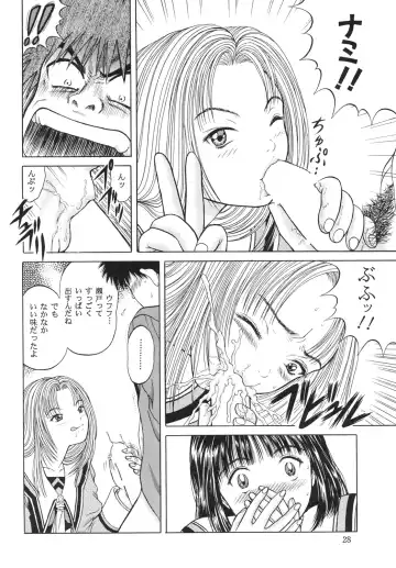 [Yamazaki Show] Strawberry Shake Fhentai.net - Page 24