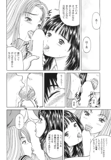 [Yamazaki Show] Strawberry Shake Fhentai.net - Page 26