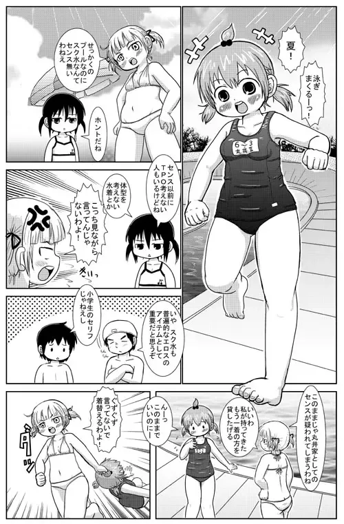 [Yoshi-puu] Omake Fhentai.net - Page 2