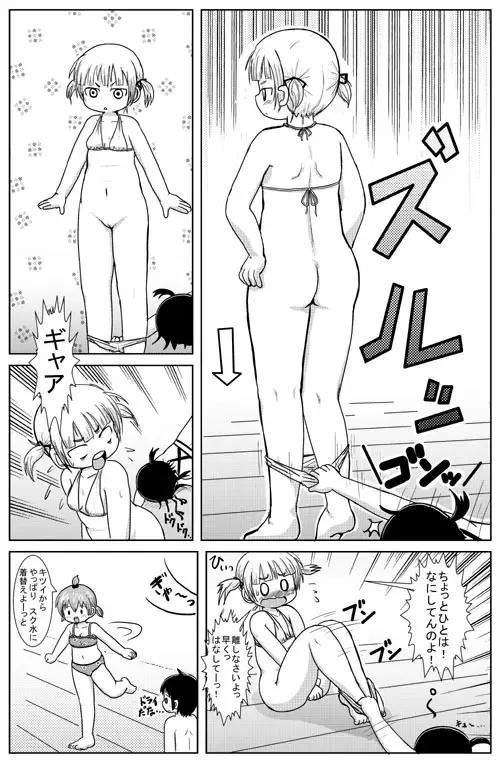 [Yoshi-puu] Omake Fhentai.net - Page 5