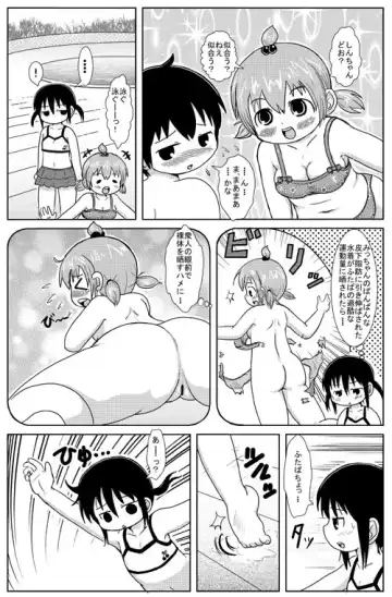 [Yoshi-puu] Omake Fhentai.net - Page 4