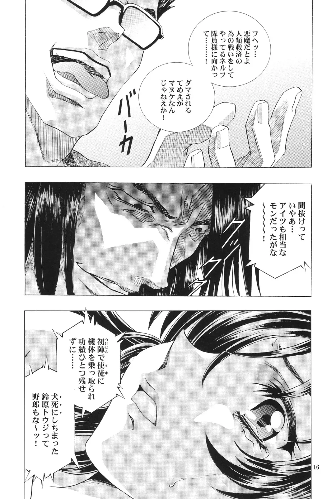 [Kawarajima Koh] Ayanami Club Collabo Fhentai - Page 16