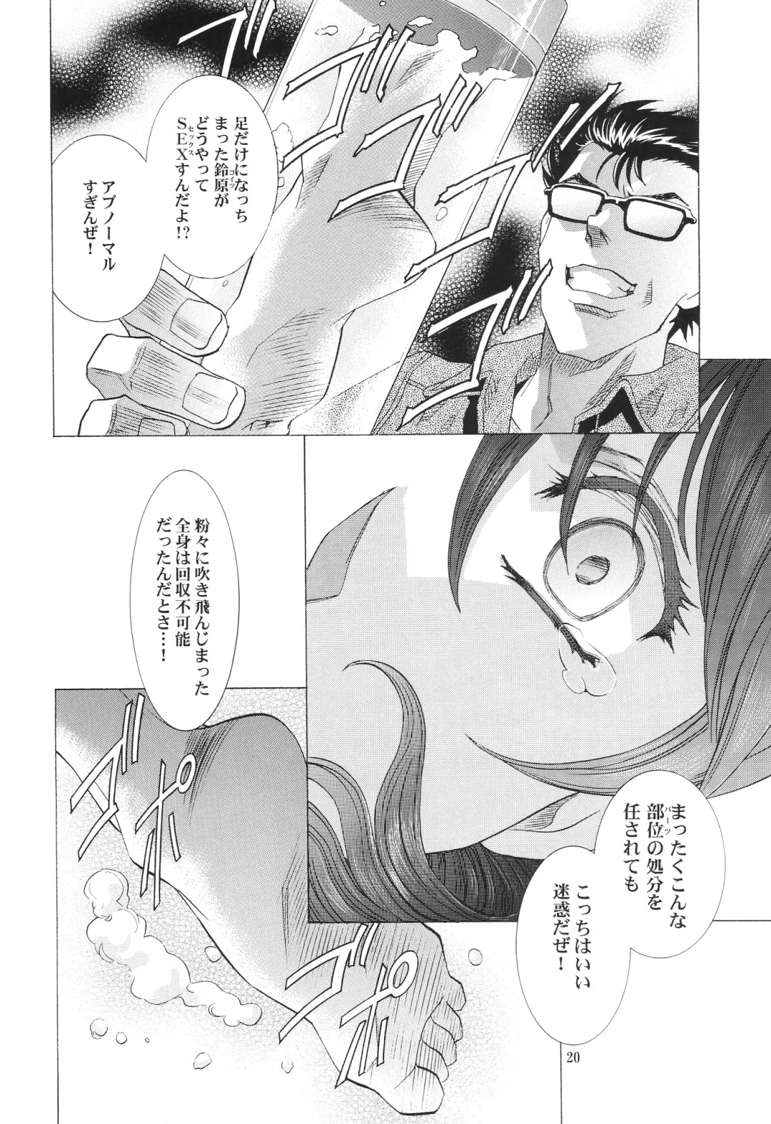 [Kawarajima Koh] Ayanami Club Collabo Fhentai - Page 20