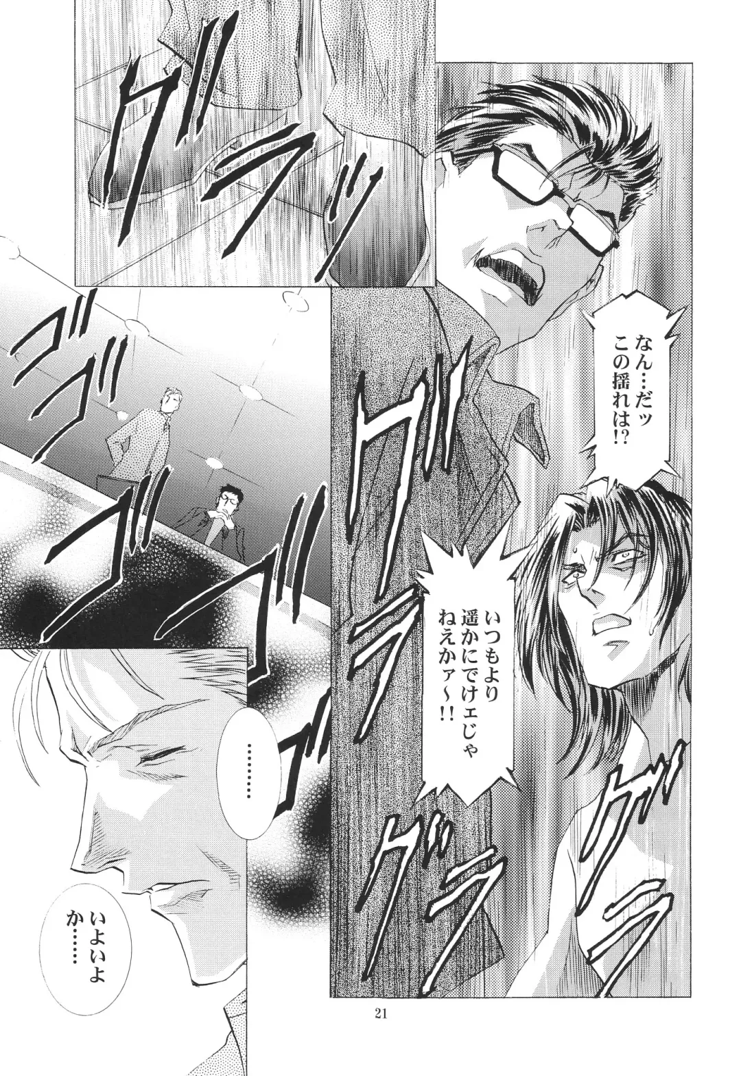 [Kawarajima Koh] Ayanami Club Collabo Fhentai - Page 21