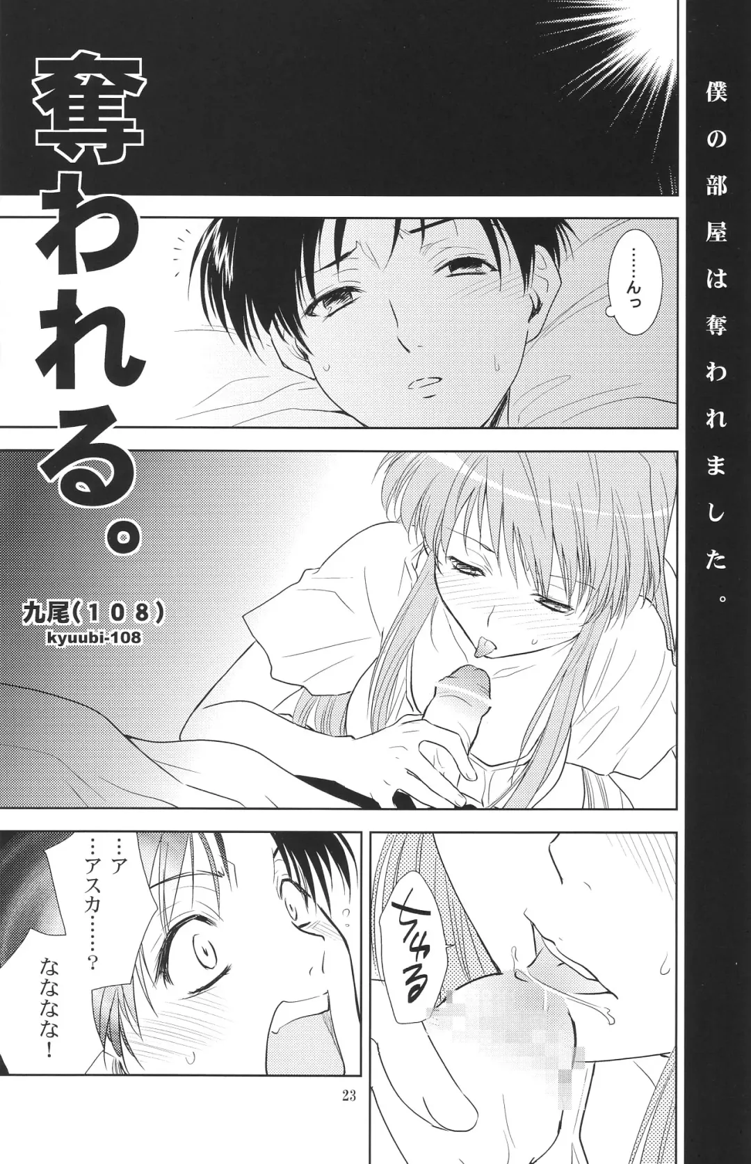 [Kawarajima Koh] Ayanami Club Collabo Fhentai - Page 23