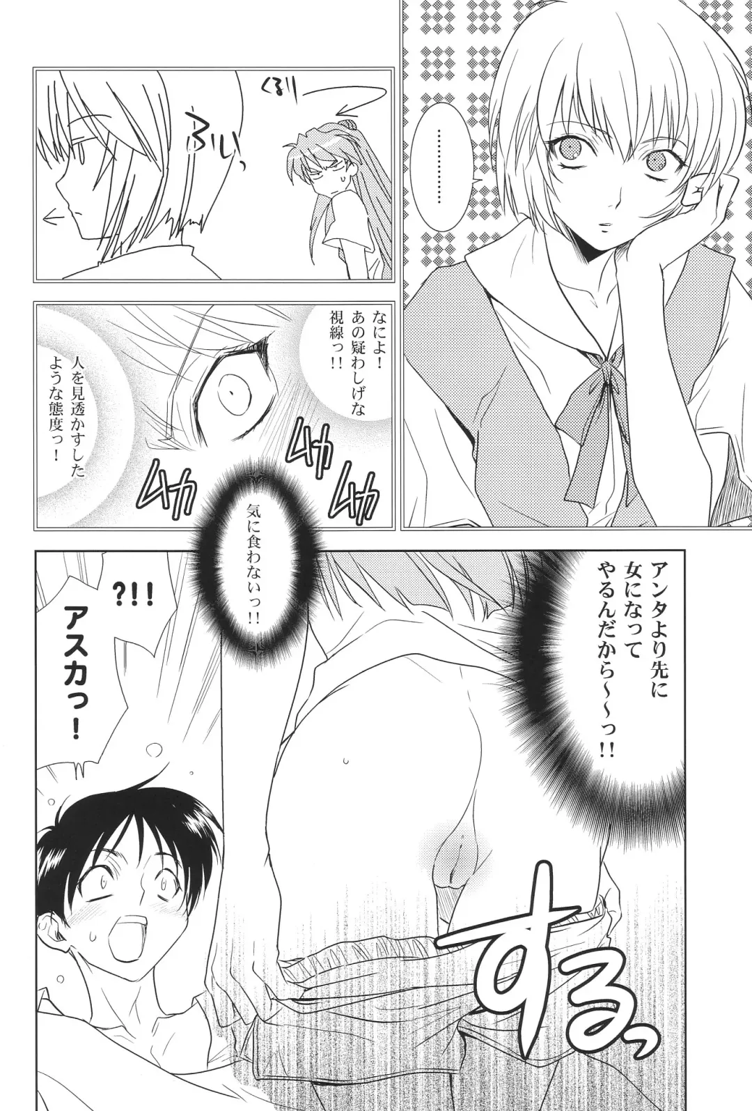 [Kawarajima Koh] Ayanami Club Collabo Fhentai - Page 26