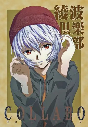 Read [Kawarajima Koh] Ayanami Club Collabo - Fhentai