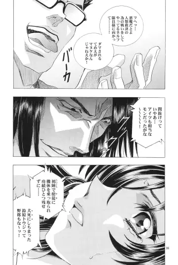 [Kawarajima Koh] Ayanami Club Collabo Fhentai - Page 16