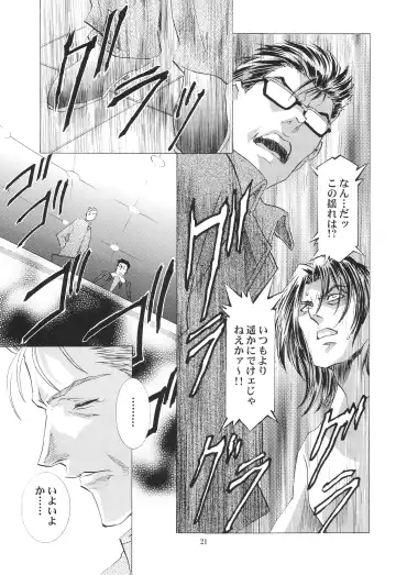 [Kawarajima Koh] Ayanami Club Collabo Fhentai - Page 21