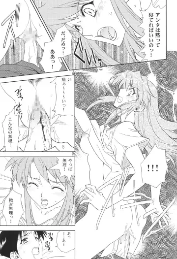 [Kawarajima Koh] Ayanami Club Collabo Fhentai - Page 27