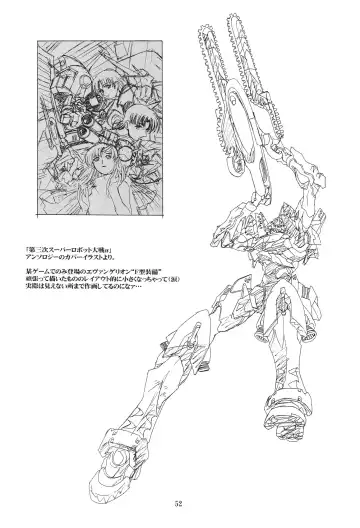 [Kawarajima Koh] Ayanami Club Collabo Fhentai - Page 52