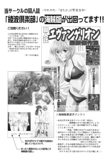 [Kawarajima Koh] Ayanami Club Collabo Fhentai - Page 53
