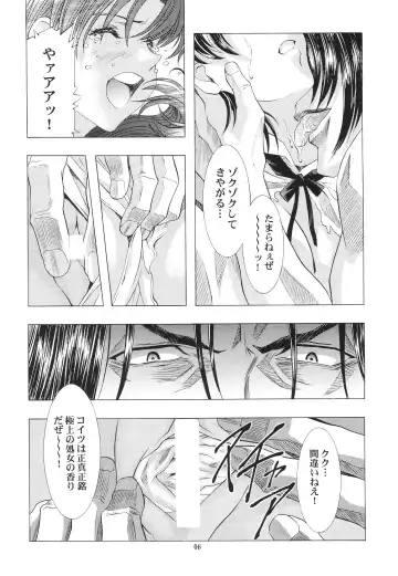 [Kawarajima Koh] Ayanami Club Collabo Fhentai - Page 6