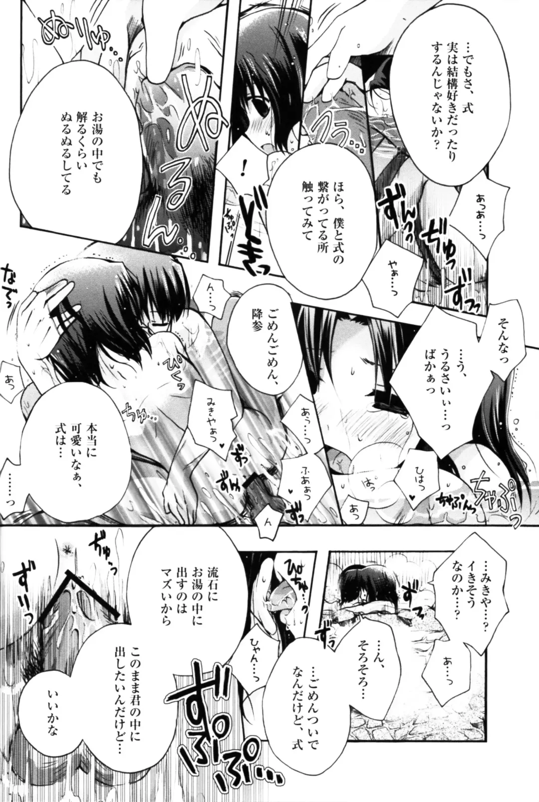 [Izumiya Otoha - Kurota Nichiru] Futari no Dokidoki Onsen Ryokou Fhentai.net - Page 16