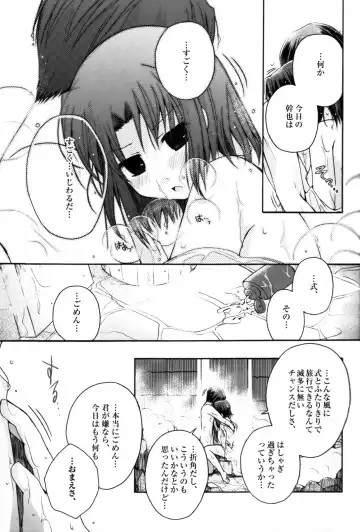 [Izumiya Otoha - Kurota Nichiru] Futari no Dokidoki Onsen Ryokou Fhentai.net - Page 13